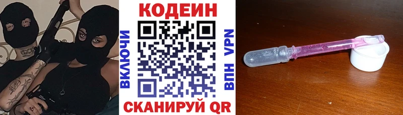 гидра ССЫЛКА  Киреевск  Кодеиновый сироп Lean Purple Drank 