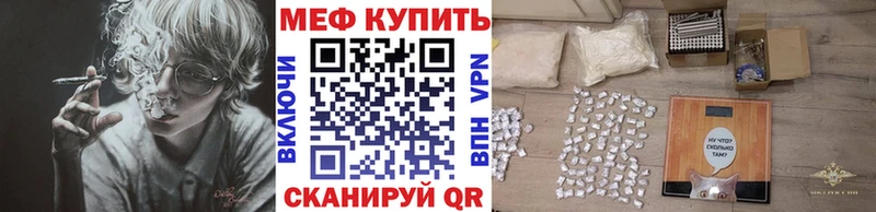 купить закладку Киреевск Мефедрон mephedrone